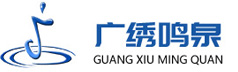洛陽廣繡鳴泉噴泉工程技術有限公司