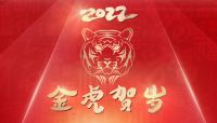 恭祝大家2022新年快樂